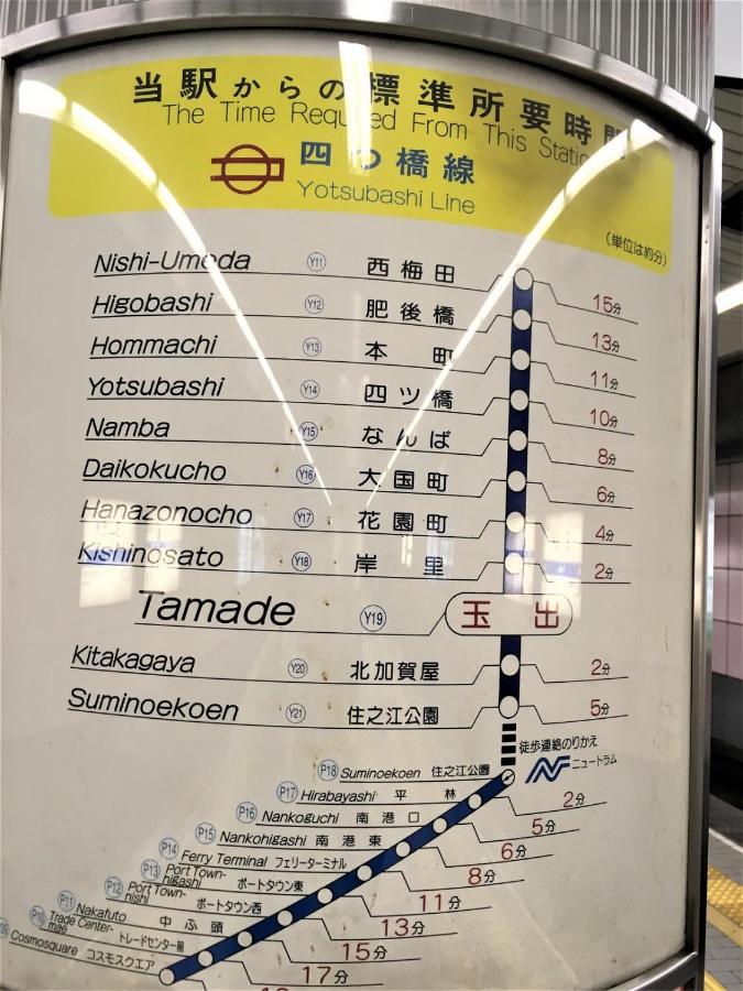 玉出205 Wifi付 玉出駅から徒歩2分 地下鉄難波迄8分 Osaka Exterior foto